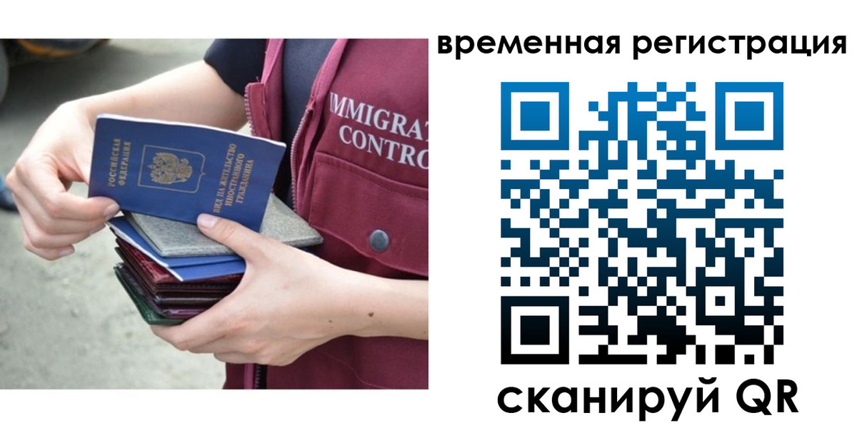временная регистрация адрес в Анапе