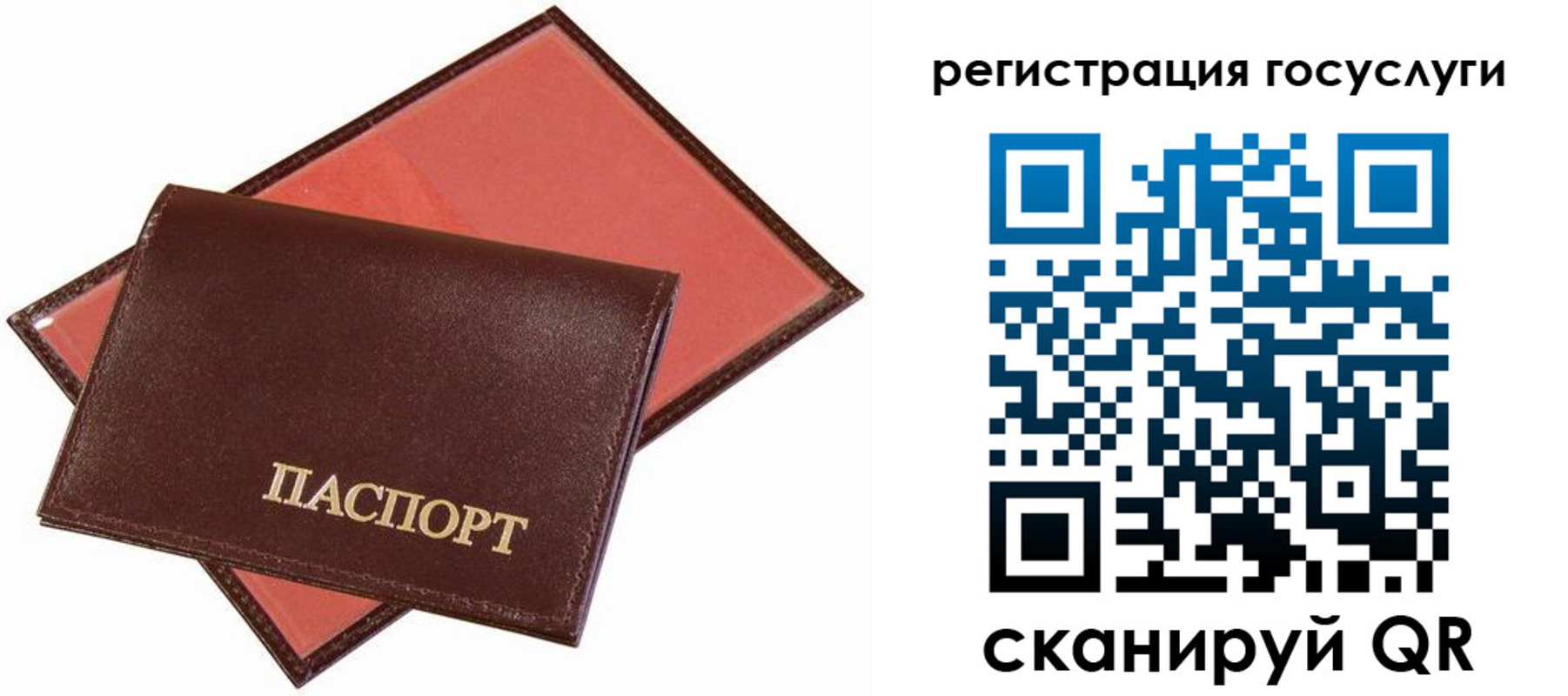 временная регистрация недорого в Анапе