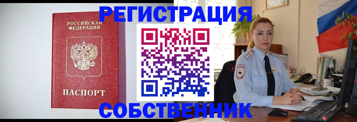 найти адрес прописки в Анапе